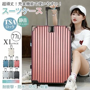 suitcase XL 14. light weight large 77L carry bag Carry case TSA lock hard case high capacity quiet sound popular travel business trip frame sg052