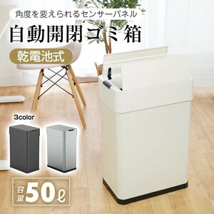 ゴミ箱 自動開閉 50リットル センサー 非接触 両開き おしゃれ スリム 大容量 50L ふた付き ダストボックス キッチン リビング sg123