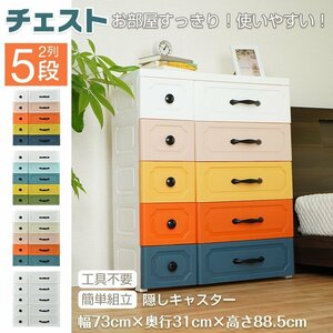 1 jpy living chest stylish 5 step storage box clothes costume laundry case chest plastic slim furniture angle circle new life sg062
