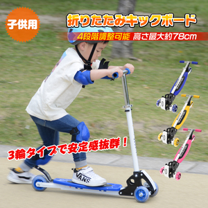  Kics ke-ta- scooter child brake attaching kick scooter toy Kids present Christmas street sport ad127