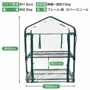 1 jpy vinyl greenhouse 2 step plastic greenhouse garden house plant veranda small size DIY garden flower rack kitchen garden flower cactus sg099