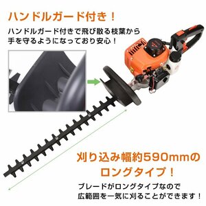 送料無料 ヘッジトリマー エンジン 軽量 両刃 590mm バリカン 剪定 庭木 植木 生垣 庭園 草刈機 刈払機 農業 工具 ny333