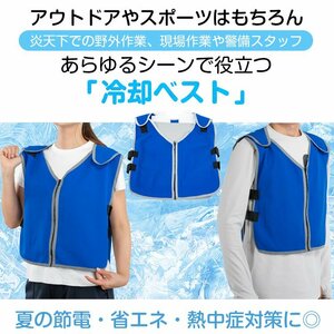 送料無料 冷却ベスト 冷感 保冷剤 アイスベスト 作業服 アイスパック 熱中症対策 男女兼用 涼感 高温作業 軽量 ひんやり クールベストsg002