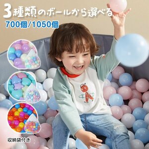  color ball 5.5cm star Heart type 1050 piece 7cm 700 piece large amount set ball pool ball Christmas toy playing place interior outdoors pastel pa114