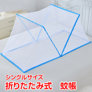  mosquito net one touch tent one person for outdoor camp single large folding 190×94cmmo ski to net baby baby insect repellent ny383