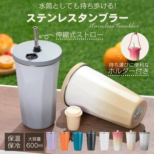 送料無料 タンブラー ストロー付きタンブラー ストロー 蓋付き ステンレスタンブラー ペア ペアタンブラー 蓋付きタンブラー コップ sg221