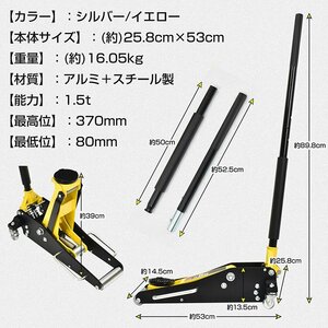 ジャッキ 油圧ジャッキ ガレージジャッキ フロアジャッキ 1.5t 車 ローダウンジャッキ ジャッキアップ 低床ジャッキ 工具 タイヤ交換 ee373