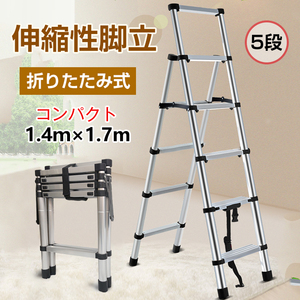 .. stepladder flexible folding 1.4m×1.7m keep hand attaching compact aluminium working bench step‐ladder family lock fixation heights lamp exchange in-vehicle DIY ny187