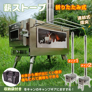  wood stove stove firewood camp smoke . folding cookware outdoor portable cooking stove outdoors open-air fireplace barbecue compact heating winter od464-464