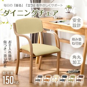 1 jpy dining chair 1 legs nursing chair elbow attaching wooden leather armrest . chair chair chair chair nursing for handrail wooden chair .. sause start  King sg144