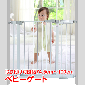  fence . baby gate stair on tv independent wide long long .... pet gauge child baby pet guard . mileage prevention ny368