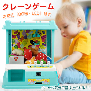 UFO catcher crane game toy body home use home game center desk toy BGM LED hobby catcher gift pa007