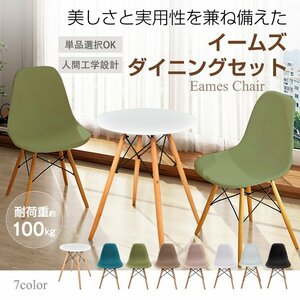  Eames стул 2 ножек комплект стул стул jenelik мебель ножек из дерева простой ракушка стул удобство .. Северная Европа способ living od592