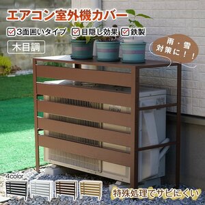  air conditioner outdoors machine cover sunshade air conditioner outdoors machine air conditioner outdoors machine energy conservation protective cover cover snow .. storage rack many meat shelves gardening sg202