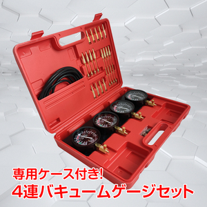 1 jpy car bike 4 ream vacuum gauge set regulator carburetor synchronizer meter same style maintenance measurement ee291