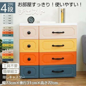 1 jpy living chest stylish 4 step storage box chest plastic drawer caster adjustment slim furniture angle circle new life sg061