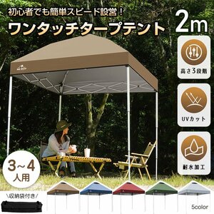 1 jpy p tent 2m water proof one touch tarp one touch tarp tent large camp waterproof one touch 3 person for 4 person for uv cut od629