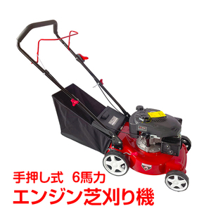 1 jpy unused lawnmower hand pushed . type engine brush cutter 6 horse power . width 410mm. height 25-55mm light weight home use .. pruning gardening mowing ... weeding ny538