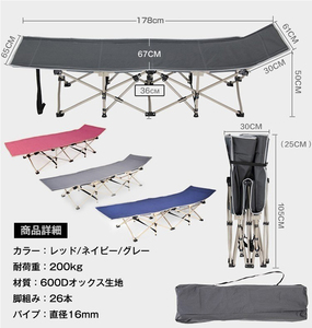 アウトドアベッド 折りたたみ式 簡易 簡単 178cm レジャーベッド コンパクト 持ち運び ビーチ 休憩 仮眠 新生活 ad064