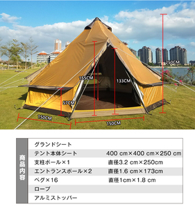 【期間限定セール】テント ワンポール 400cm 5人用 薪ストーブ 煙突 防火シート キャンプ グランピング ティピー ゲル 防水アウトドアad199