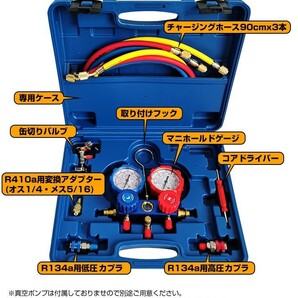 1円 エアコンチャージングホース 缶切りバルブ エアコンガスチャージ マニホールドゲージ R22 R134 R22 R502 フック 収納ケース付ee231の画像5