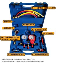 エアコンチャージングホース 缶切りバルブ エアコンガスチャージ マニホールドゲージ R22 R134 R22 R502 フック 収納ケース付ee231_画像5