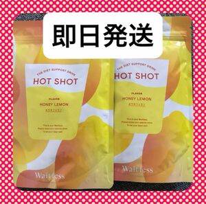 Waitless HOT SHOT はちみつレモンフレーバー　 匿名配送