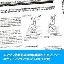 キタコ(KITACO) ボアアップキットの組み付け方 虎の巻 Vol.4(腰上篇) モンキー(MONKEY)/カブ系横型エンジン _画像5