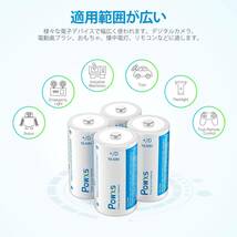 POWXS 単1電池 充電式 ニッケル水素充電池 7000mAh 約1200回使用可能 4本入り 液漏れ防止 単1電池 単1充電池_画像4