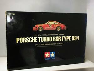 ★1円～ タミヤ 1/12 ポルシェ ターボ RSR 934 イエガーマイスター 完成品 PORSCHE TAMIYA コレクターズクラブスペシャル ミニカー 911