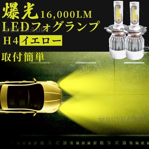 渋カスタム！ LED ヘッドライト H4 ハイ ロー 切替 イエロー 大人気