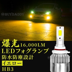 大人気 16000lm LED フォグランプ HB3 イエロー 12v 24v フォグライト 送料無料 新品未使