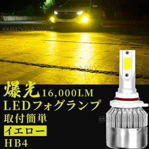 爆光 LED フォグランプ HB4 イエロー フォグライト 12v 24v フォグライト 送料無料 大人気