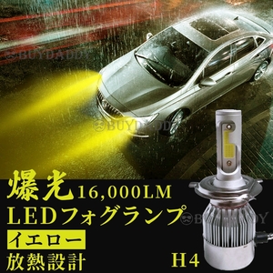 大人気 16000lm LED ヘッドライト H4 ハイ ロー 切替 イエロー 初期保証