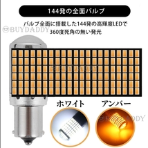 大人気 LED バックライト バックランプ バルブ T20 ホワイト 2個セット ハイフラ防止抵抗内蔵 ピンチ部違い ステルスバルブ 新品未使_画像5