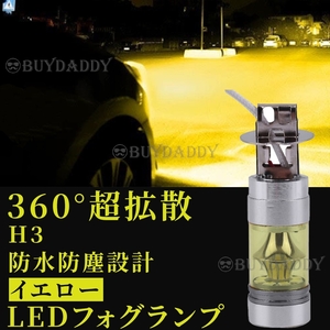 LED フォグランプ イエロー 100W ハイパワー 2個 H3 ライト 12v ~ 24v フォグライト 送料無料 送料無料