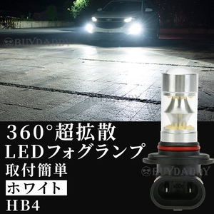 LED フォグランプ ホワイト HB4 100W ハイパワー 2個 12v 24v フォグライト 送料無料 送料無料