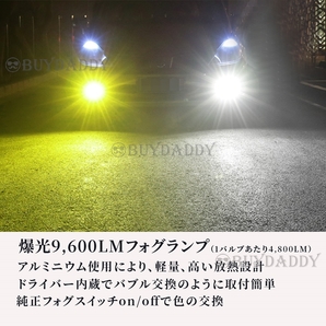 爆光 2色切替 LED フォグランプ H8 H11 H16 イエロー ホワイト 12v 24v フォグライト 送料無料 送料無料の画像2