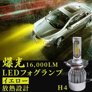 大人気 16000lm LED ヘッドライト H4 ハイ ロー 切替 イエロー 送料無料