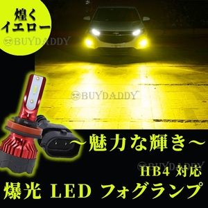 人気商品 24000lm LED フォグランプ HB4 イエロー ハイビーム 12v 24v フォグライト 送料無料 大人気