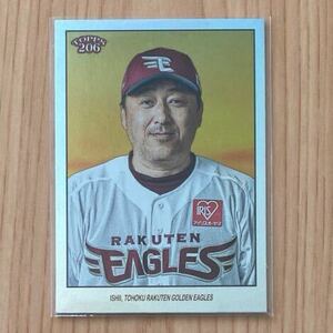 即決●2023 Topps 206 NPB #97 石井一久 /99枚限定 ホロパラレル　楽天イーグルス　シルバーフォイル