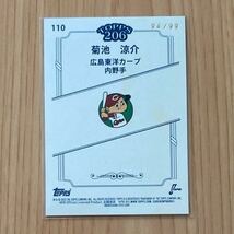 即決●2023 Topps 206 NPB #110 菊池涼介 /99枚限定 ホロパラレル 球場背景版　広島カープ　シルバーフォイル_画像2