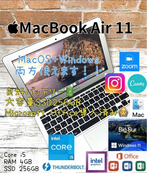 MacBook Air 11 超軽量1Kg Core i5 256GB Windows11 Office