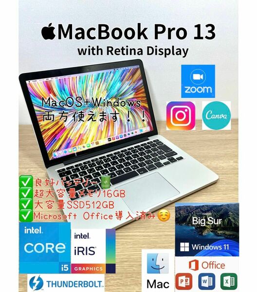 MacBook Pro 13 Core i5 16GB 512GB Office付き Windows11 ノートパソコン