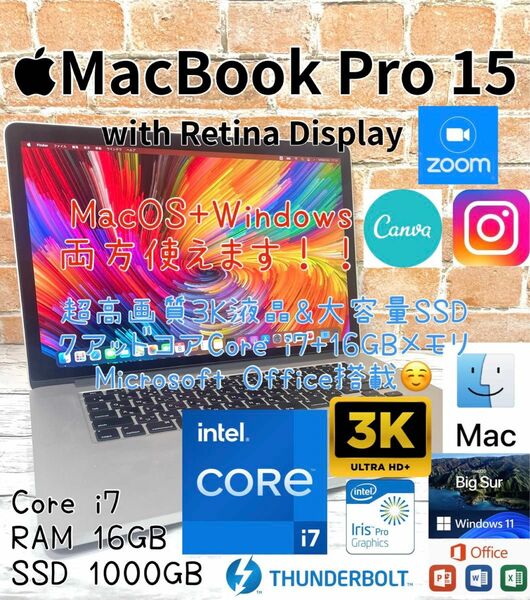 3K液晶 MacBook Pro 15 Core i7 16GB 1000GB Windows11 Office