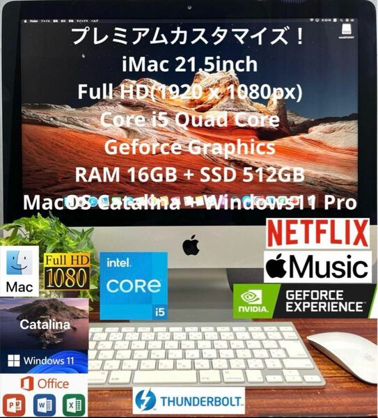 特別仕様！ iMac 21.5 Core i5 16GB 512GB Windows11 Office