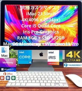 究極4K！ iMac 21.5 Core i5 SSD 512GB Office Windows11 