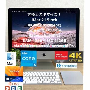 Apple iMac 4K 21.5インチ 16GB SSD 512GB Windows11 Office付き 一体型パソコン