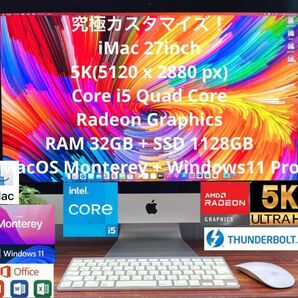 究極5K！ iMac 27 32GB SSD 1128GB Win11+Mac Office