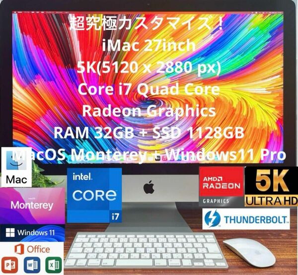 超究極5K 最上位CTO iMac 27 Core i7 32GB 1128GB Office Windows11